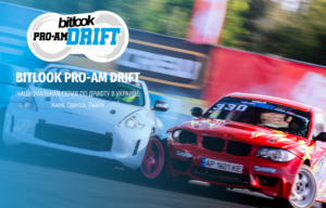 ProAm Drift — де купити квитки, розклад та чому варто відвідати подію